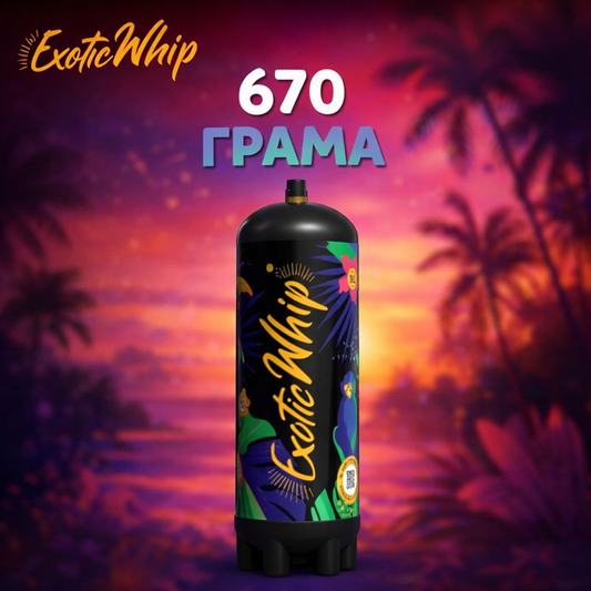 Райски газ Exotic Whip 670g -