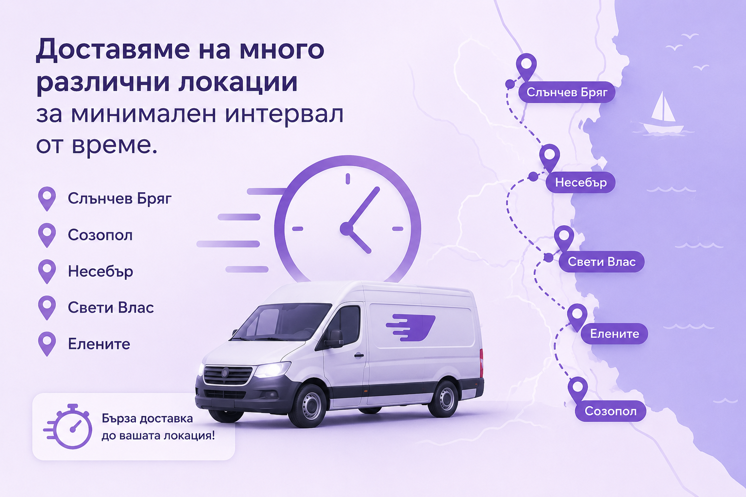 Райски Газ - Слънчев Бряг Несебър, Влас, Елените, Ахелой