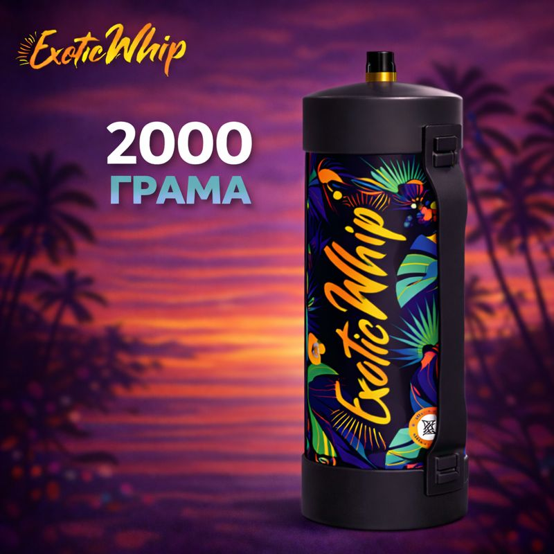 Райски газ Exotic Whip 2200G Голям -